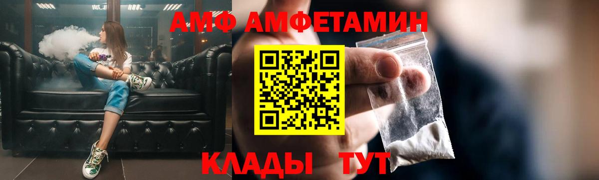 Amphetamine  Вход с VPN  АМФЕТАМИН  Кувандык  АМФ 97% 