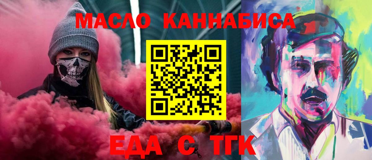 Кувандык  Печенье с ТГК конопля  Вход с VPN 