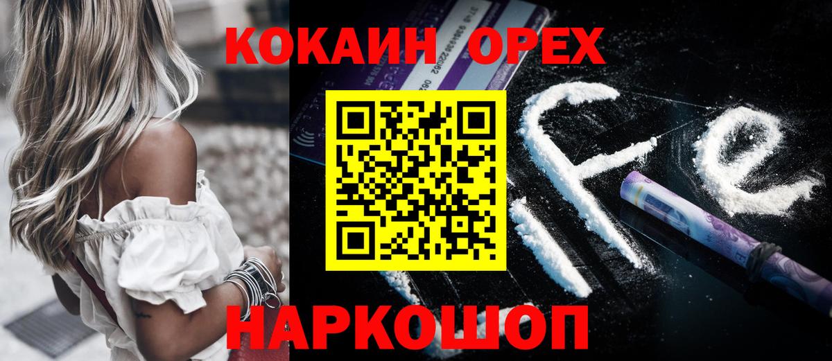 Cocaine 99%  Cocaine Fish Scale  Кувандык  Вход с VPN 