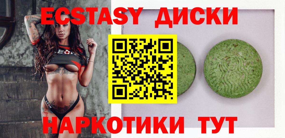 ЭКСТАЗИ круглые  Ecstasy таблы  Вход с VPN  Кувандык 