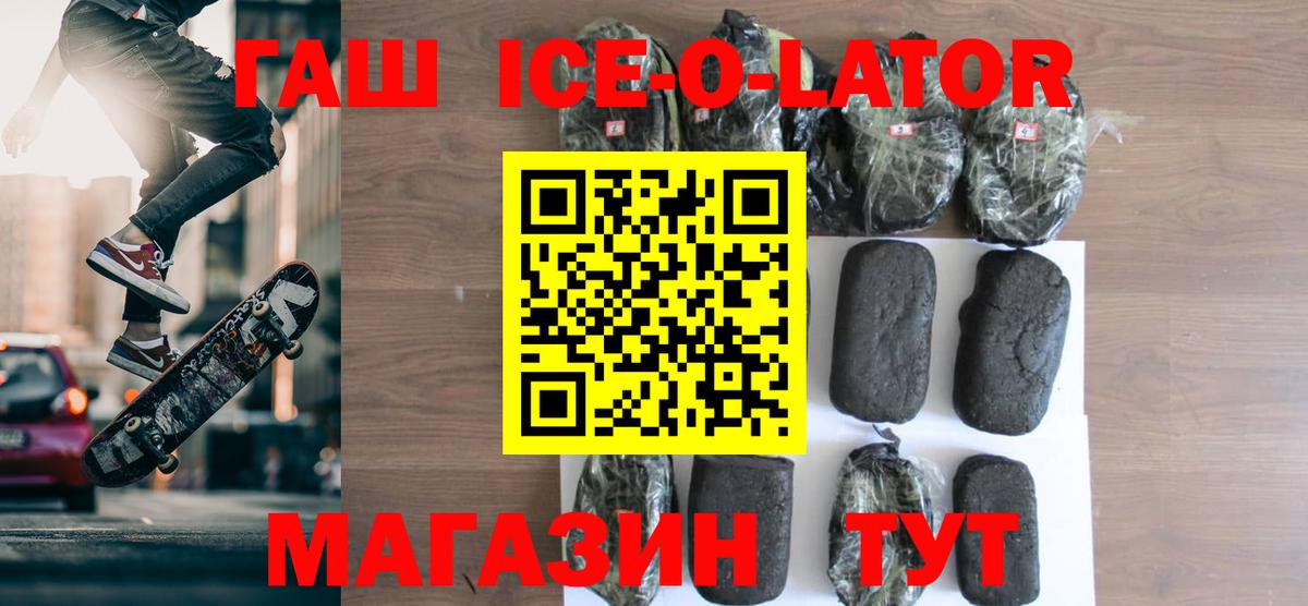 ГАШ Premium  Вход с VPN  ГАШ  Гашиш убойный  Кувандык 