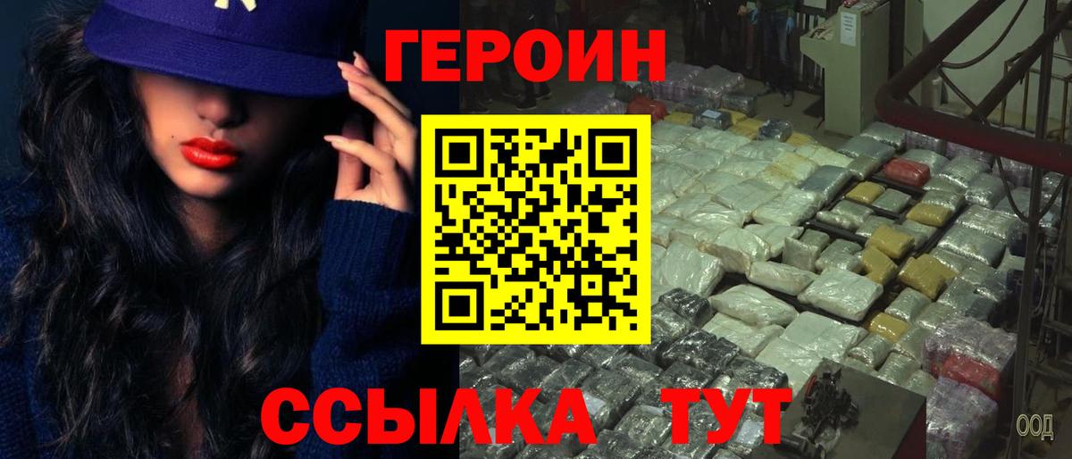 Героин  Вход с VPN  Кувандык  ГЕРОИН Афган 