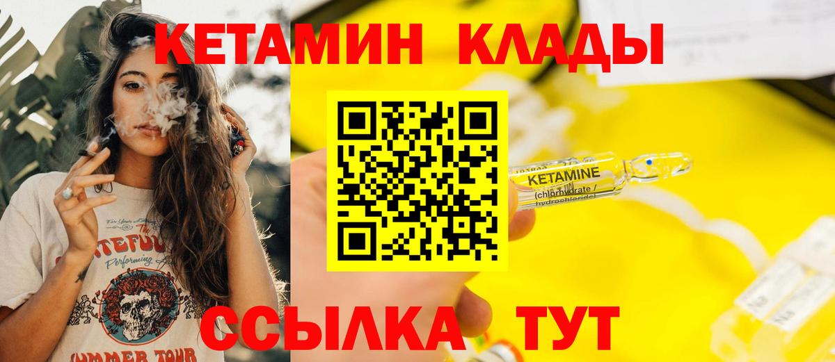 КЕТАМИН VHQ  КЕТАМИН ketamine  ссылка на мегу зеркало  Вход с VPN  Кувандык 