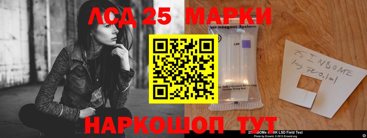 LSD-25 экстази ecstasy  Вход с VPN  Лсд 25 экстази ecstasy  Кувандык 