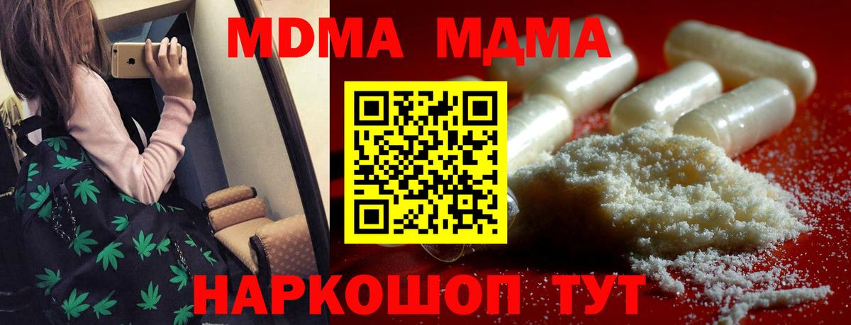 MDMA кристаллы Кувандык
