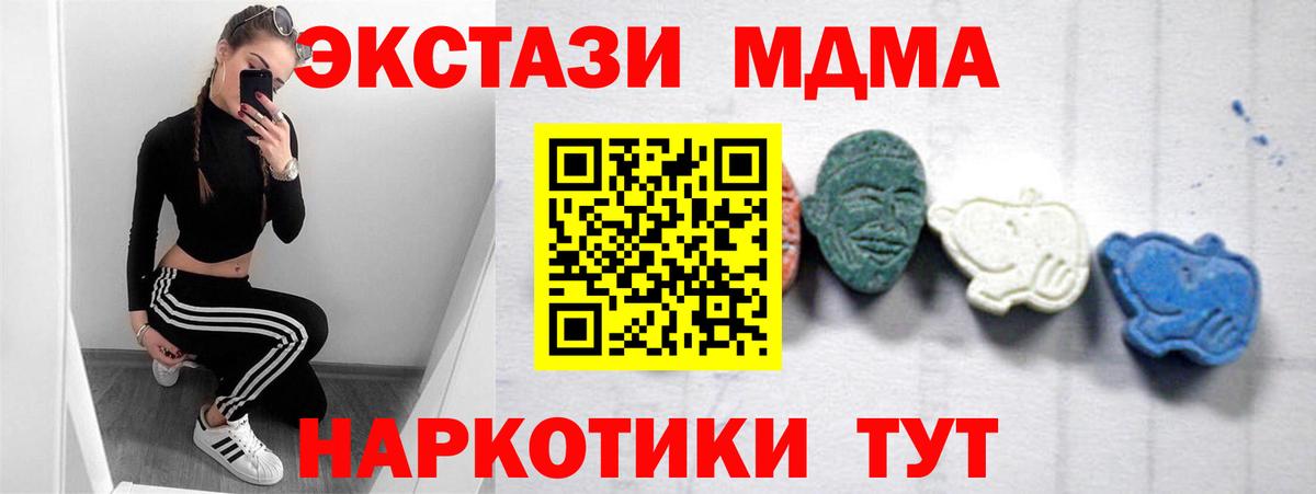 Кувандык  MDMA  Вход с VPN  MDMA кристаллы  MDMA VHQ 