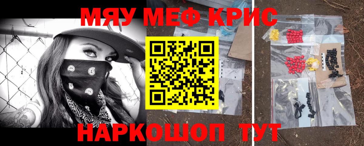 МЯУ-МЯУ 4 MMC  МЕФ  Вход с VPN  hydra зеркало  МЕФ мука  Кувандык 