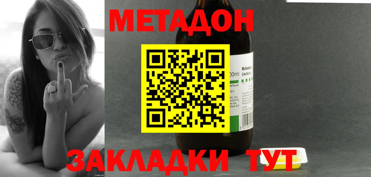 Метадон VHQ  МЕТАДОН methadone  Вход с VPN  Кувандык 