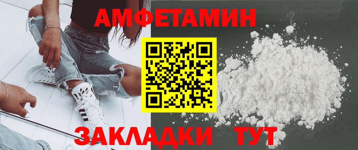 МЕТАМФЕТАМИН пудра Кувандык