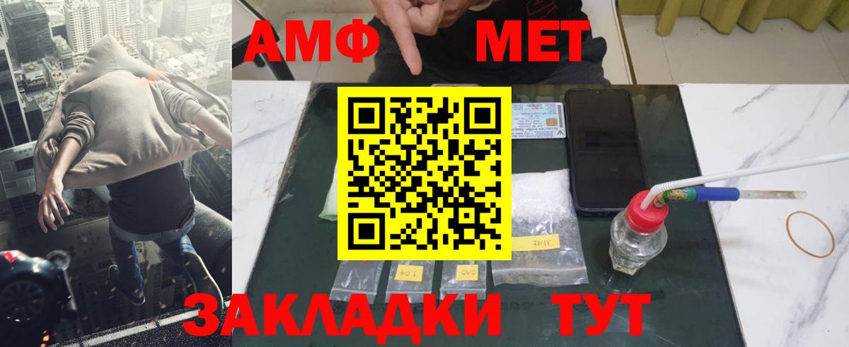 Кувандык  Первитин  Вход с VPN  МЕТАМФЕТАМИН мет 