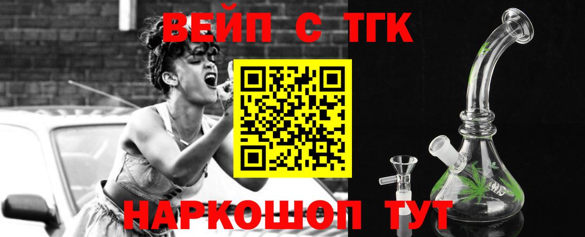 Дистиллят ТГК Wax Кувандык
